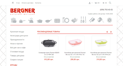 Desktop Screenshot of bergner.org.ua