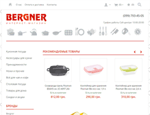 Tablet Screenshot of bergner.org.ua